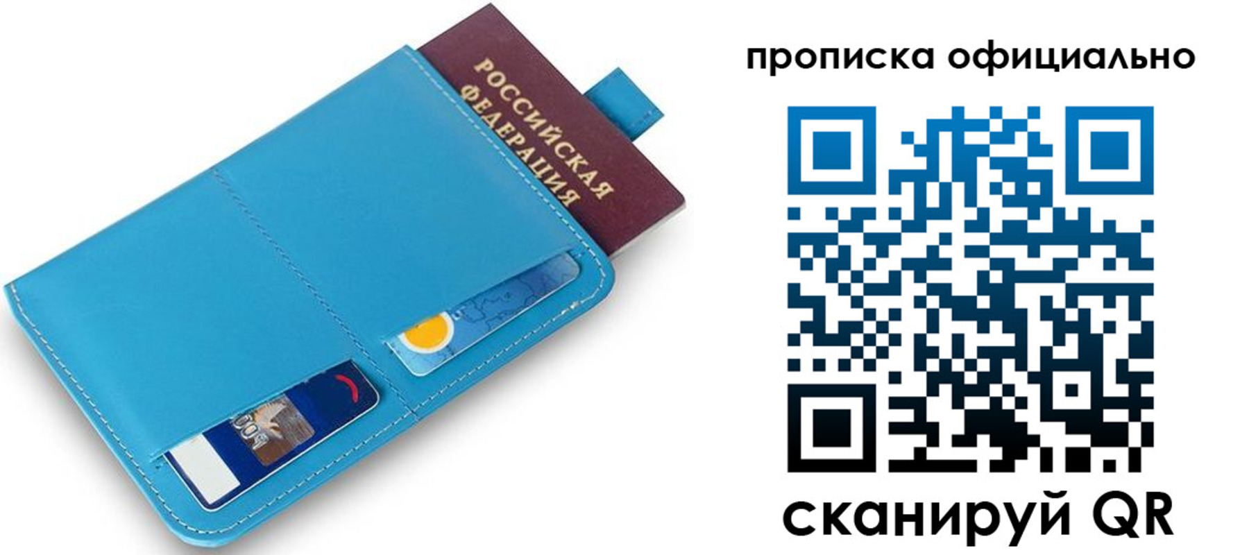 прописка в Моздоке