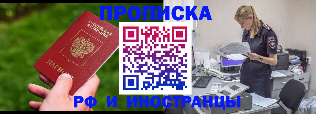 временная регистрация собственник в Моздоке