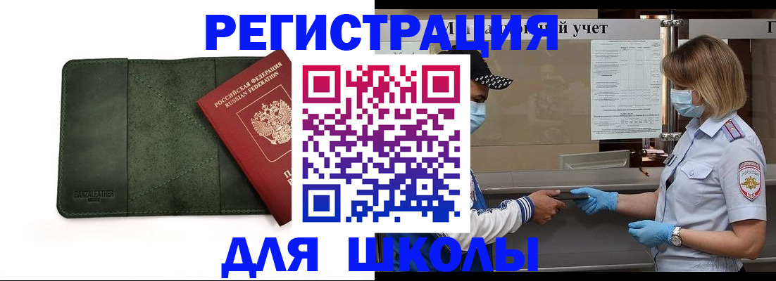 прописка 2025 в Моздоке