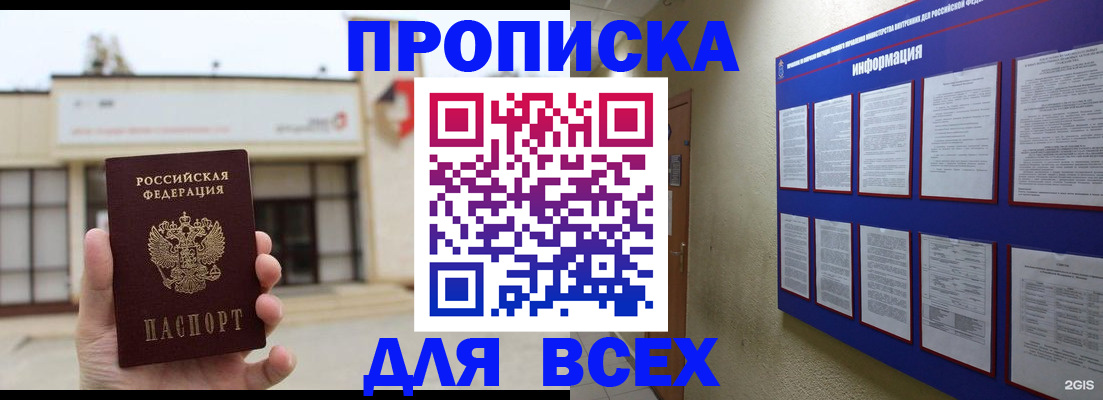 временная регистрация законно в Моздоке