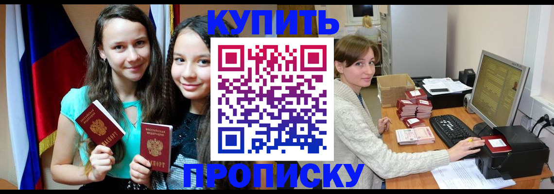 временная регистрация 2025 в Моздоке