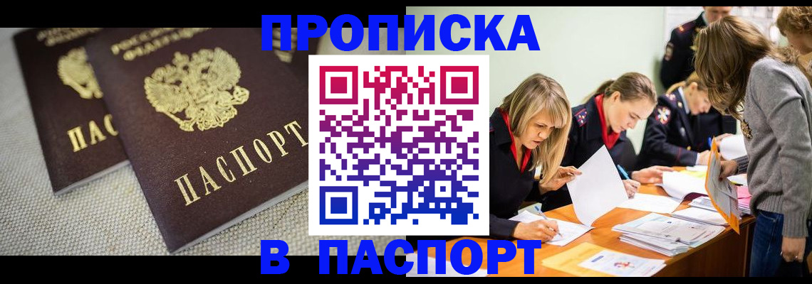 регистрация для дет. сада в Моздоке